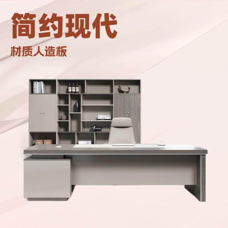 环保加厚老板桌椅套装组合简约现代时尚组装办公家具轻奢风大班台