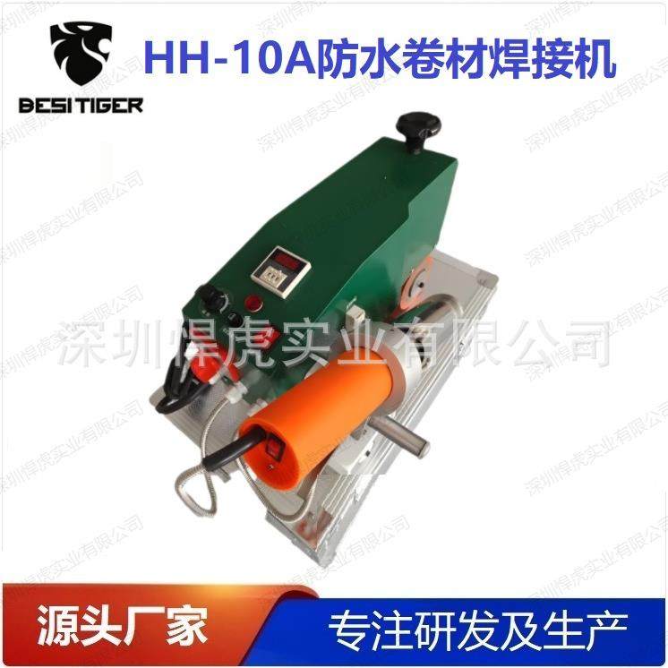 悍虎HH-6C挤出式塑料焊机PP/PE板材管道挤压塑料焊枪塑料挤出枪,五金/工具,塑焊机,淘宝优惠券,粉丝福利购,淘宝优惠卷