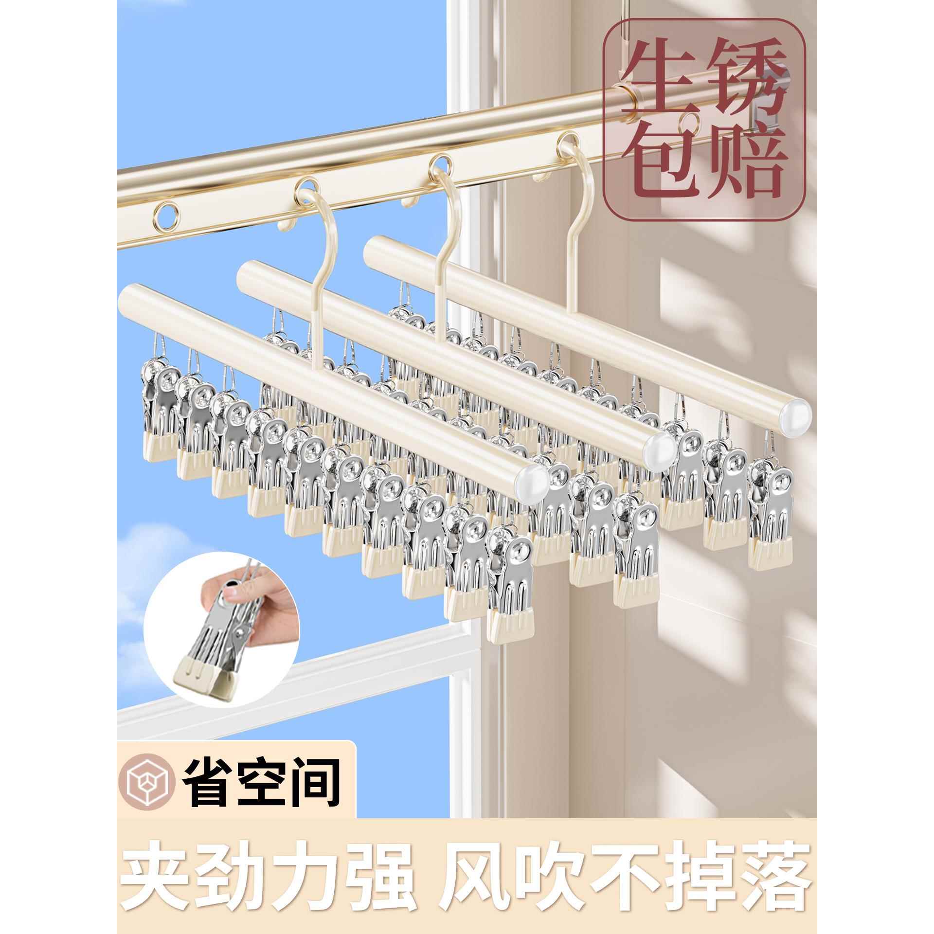 不锈钢袜子夹晾衣架多夹子宿舍阳台晒袜子神器婴儿袜子内衣晾晒架