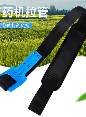 拉管神器打药机高压打药管配件背带拉管子新型托管带卡管板架农用
