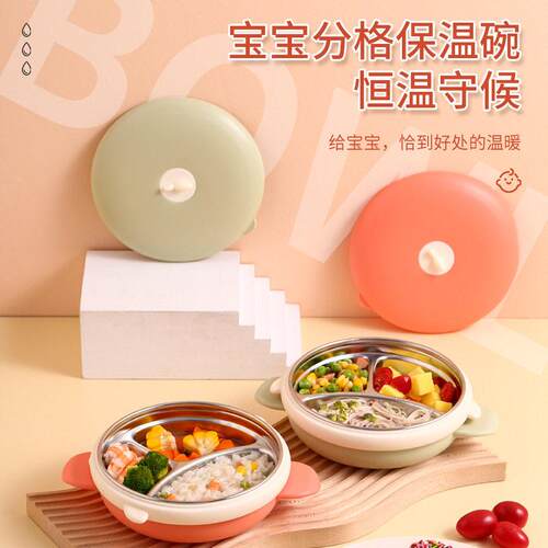 316不锈钢注水保温碗可拆洗辅食碗婴儿吃饭碗喂养餐盘食品级