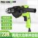 鸽牌冲击钻两用多功能大功率手电钻家用工业级墙壁调速冲击小电锤