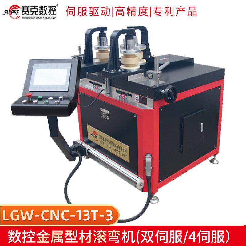 弯圆机伺服驱动数控滚弯机断桥铝型材滚弯机门窗弯弧机弯曲机