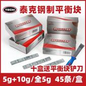 泰克平衡块黏贴式 10g轮胎配重块加重块 汽车轮胎粘块动平衡铅块5