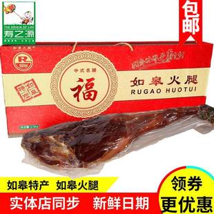 .如皋寿之源火腿3kg腌制猪后腿香肠腊肠腊咸肉实体店江苏特产包邮