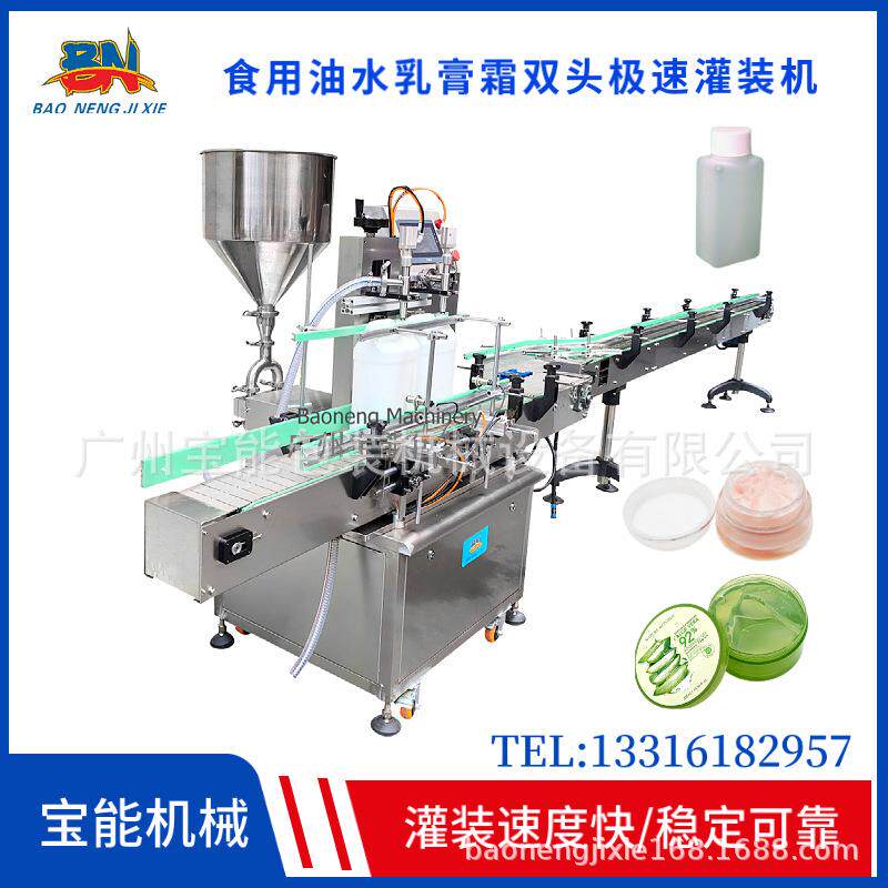膏体灌装机极速灌装机多功能双头灌装乳液水乳膏霜面霜护肤灌装机
