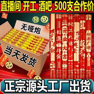 50支结婚礼炮彩带礼花手持间礼花筒花瓣开业开工大吉气氛道具