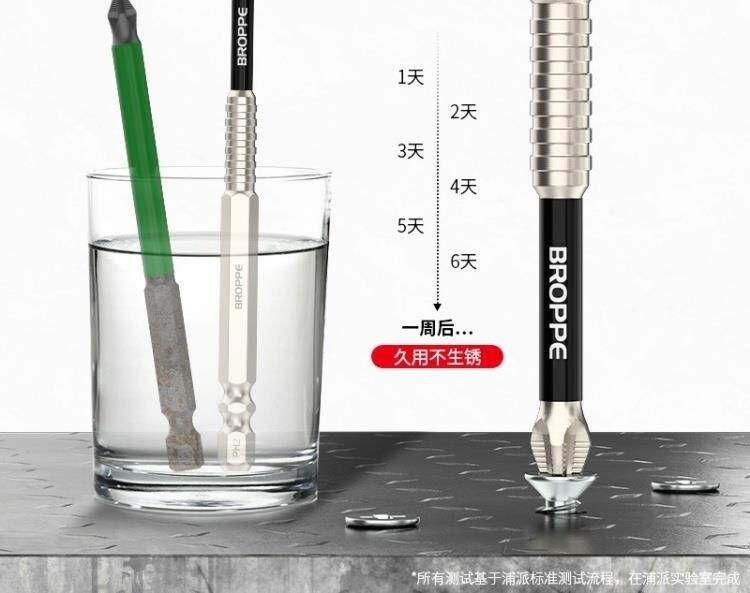 Сверло 德国十字批头强磁防滑钨钢高硬度s2批头防滑手电钻螺丝刀批头电批