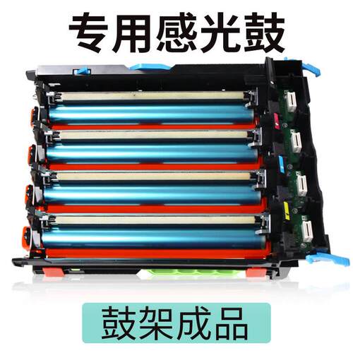 利盟CSCX3321/421/621黑色显影仓施乐C310奔图COL300/350/355
