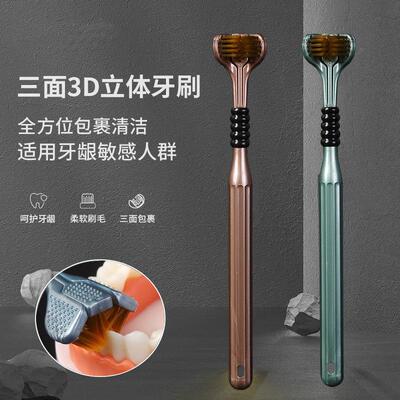Three-Sided Toothbrush for Adults, Soft Bristles, U-Shaped 3
