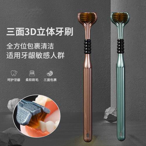 Three-Sided Toothbrush for Adults, Soft Bristles, U-Shaped 3