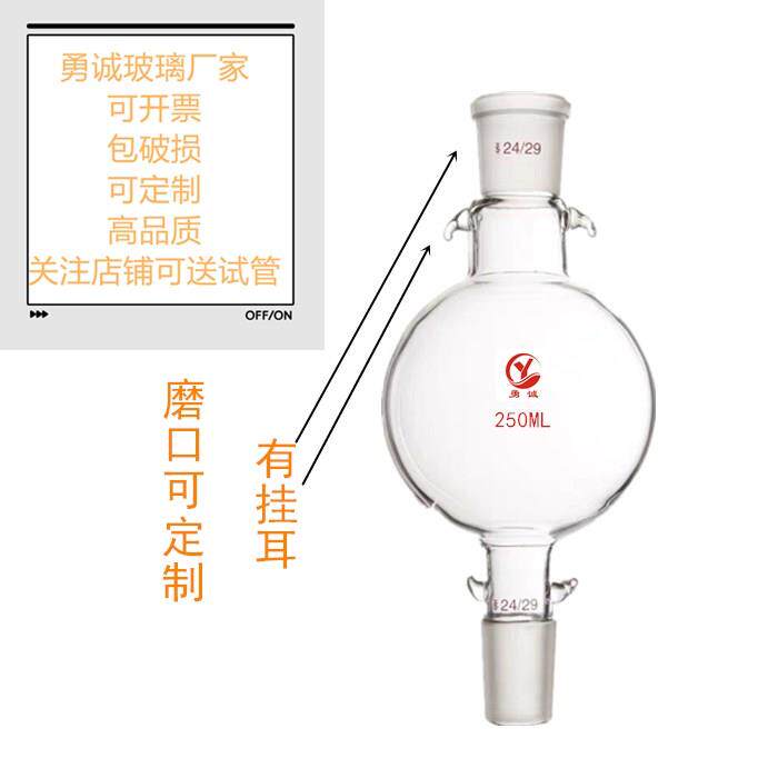 玻璃层析柱储液球溶液加液球 溶剂球 溶剂存储瓶层析实验室100/15 - 实物图