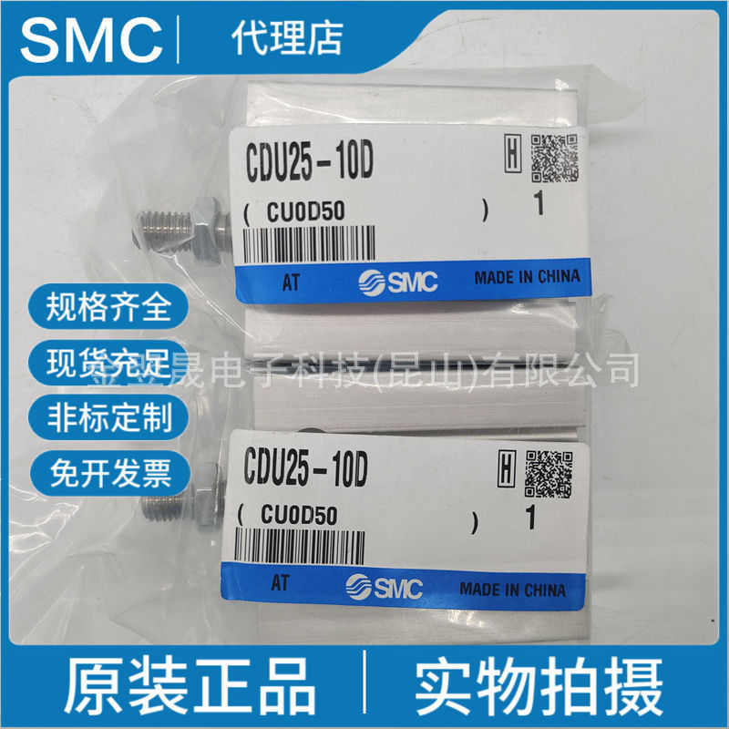 厂家直销现货SMC原装CDU25-5-10-15-20-25-30-40-50D自由安装型气