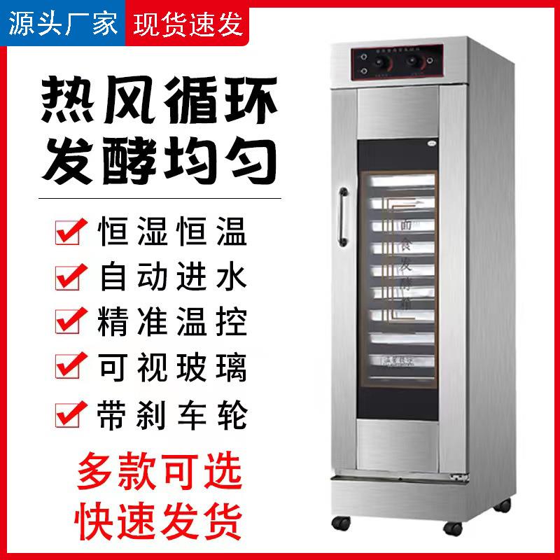 凯丽特醒发箱商用包子馒头面包发酵机全不锈钢蒸笼醒发箱醒面机