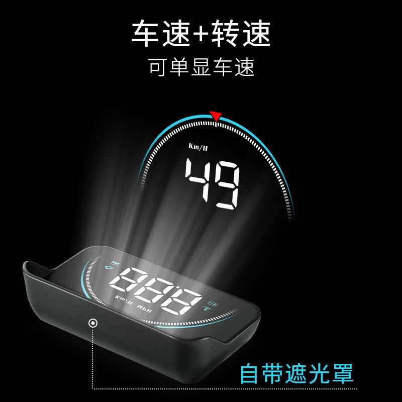 抬头显示器HUD汽车通用改装OBD高清车速抬头水温电压单次行驶里程