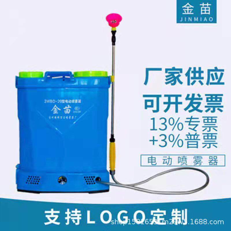 18/20L电动喷雾器背负式农用双盖飞燕加厚款电动喷雾器