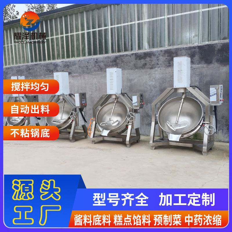 商用酱料全自动搅拌锅玫瑰花紫薯馅料炒锅大型电磁加热行星炒锅