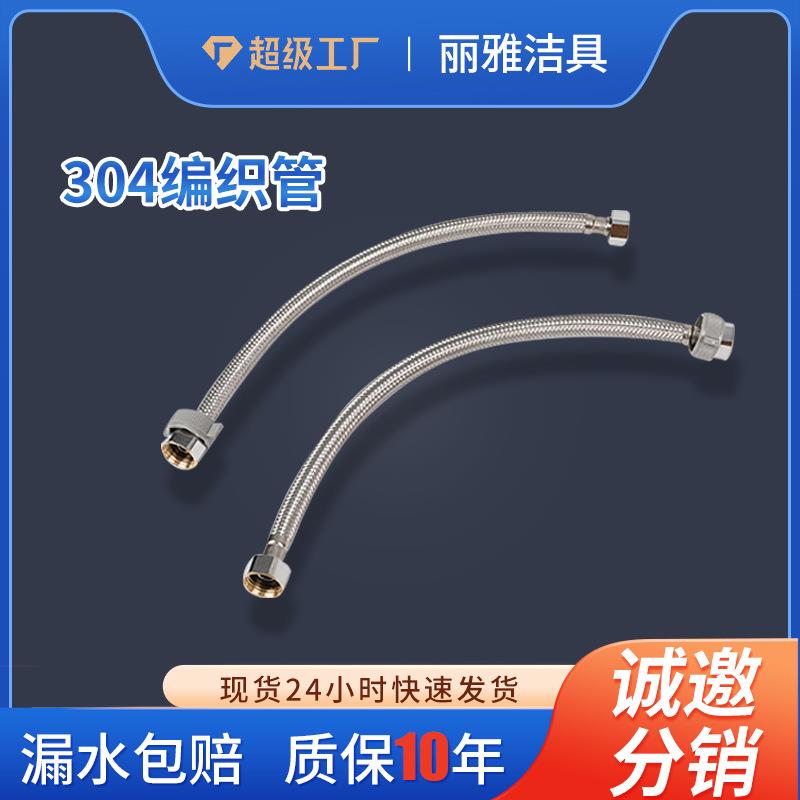 304不锈钢3分 4分内外丝进水软管3分高压防爆延长管延伸管编织管