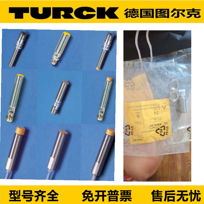 拍前议价：图尔克接近开关NI15U-EM18WD-AP6X-H1141/BI10U-M18-AP