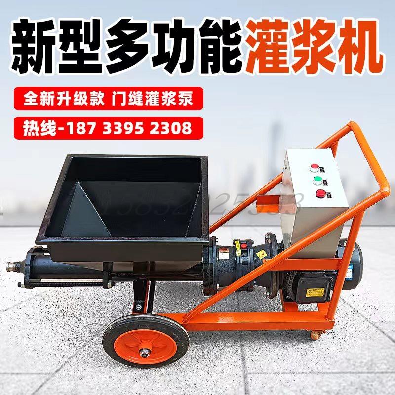 小型防盗门灌浆机水泥砂浆注浆机220v多功能灌缝输送泵门窗灌浆机