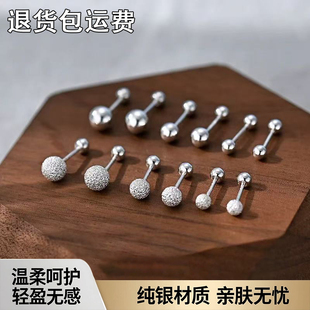 S999纯银耳骨钉女睡觉免摘耳钉男螺丝拧扣双头耳环养耳足银潮银饰