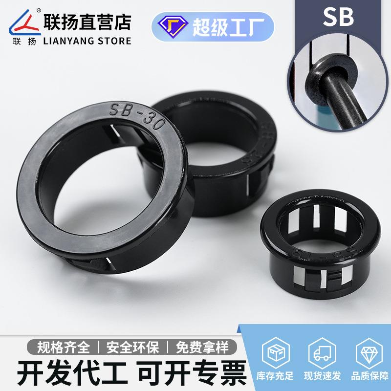 联扬 SB扣式塞头护线套塑料尼龙堵头密封环出线圈 孔塞套护线圈