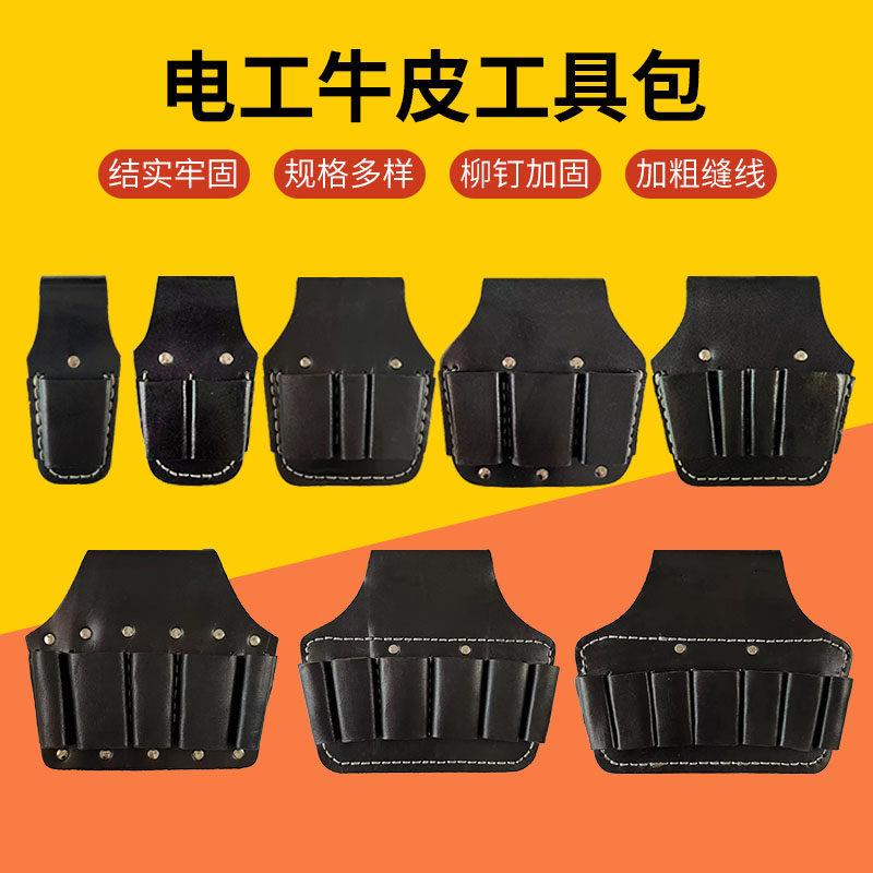 头层牛皮多功能工具包水电工专用腰包 黑色牛皮五金工具袋实用皮