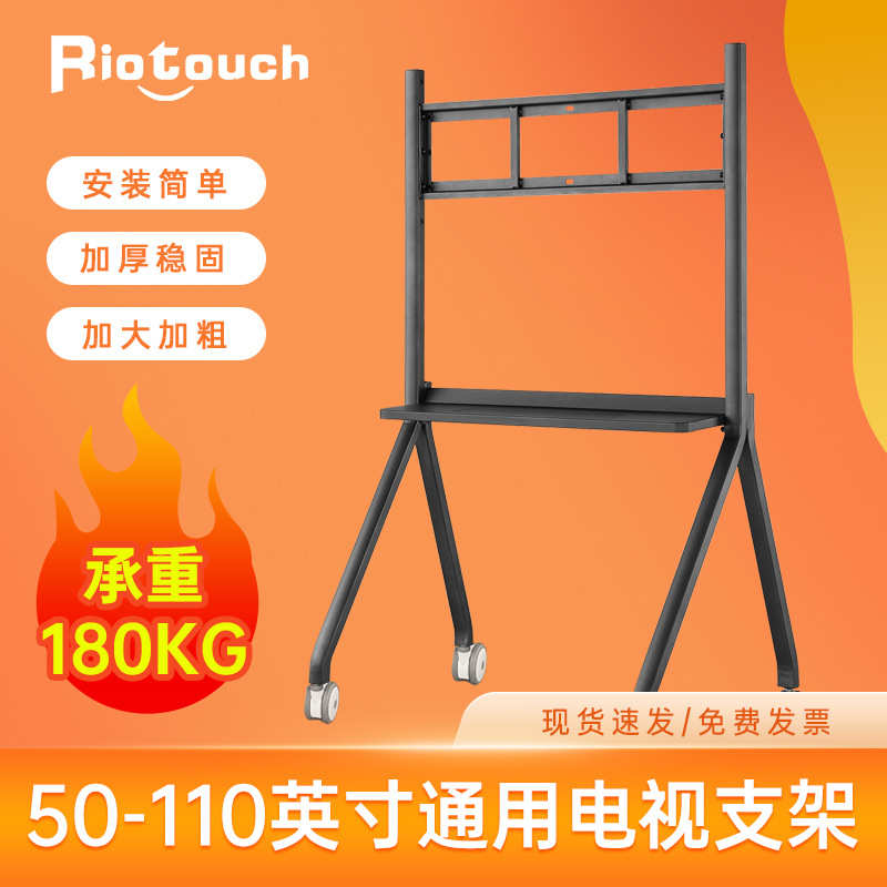 电视机可移动落地支架55 65 75 86寸一体机推车液晶显示器挂架