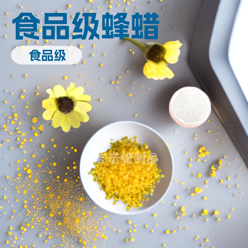 厂家供应高纯度蜂蜡 纯蜂蜡颗粒 保证质量