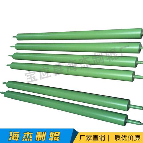 海杰制辊铁氟龙辊防粘易清洗绿色黑色喷涂