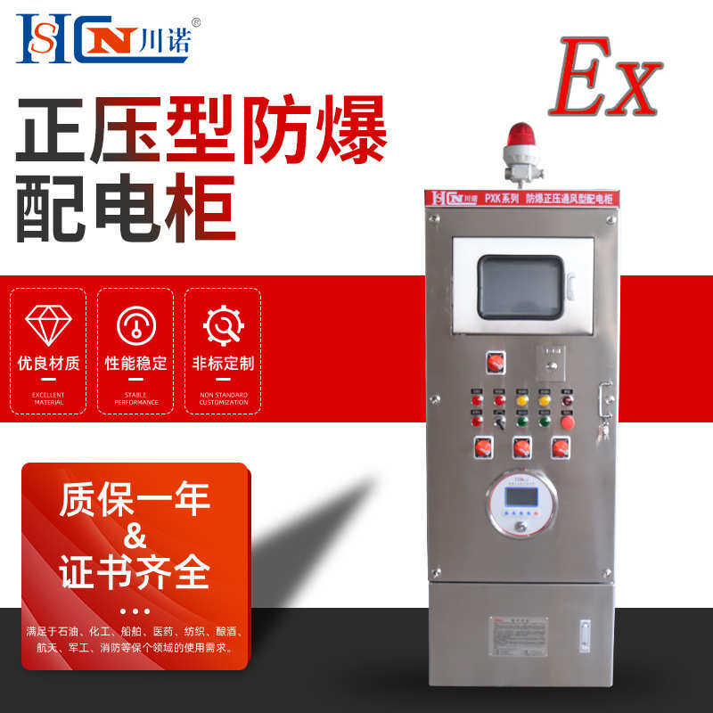 防爆配电柜 防爆仪表箱 控制柜正压防爆仪表柜防爆正压柜特种,清洗/食品/商业设备,油站灯/防爆灯,淘宝优惠券,粉丝福利购,淘宝优惠卷