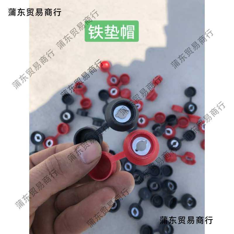 厂家直销软胶铁垫树脂瓦帽马安垫钉帽 - 实物图