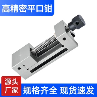 精密磨床手动小型平口钳夹具2寸3寸4寸平口台钳台虎钳QGG直角台钳
