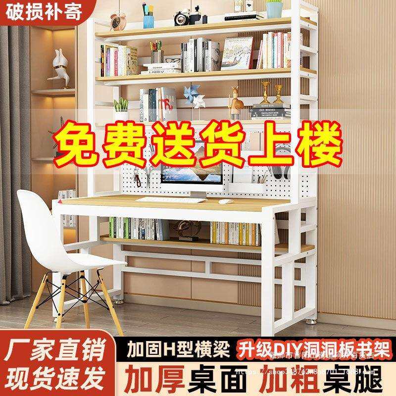 家用书桌电脑桌写字书架学生办公桌卧室学习桌台式洞洞桌子一体