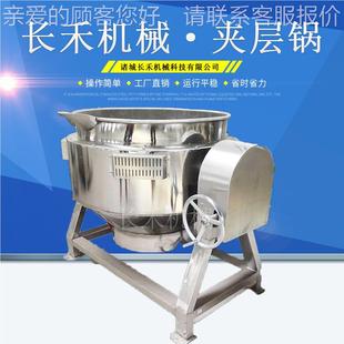 电磁加带夹层锅BRW 胡辣汤米粥熬热煮锅 油辣拌子搅搅拌炒制锅