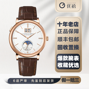 [9.8新]朗格萨克森18K玫瑰金自动机械奢品手表男款384.032月相