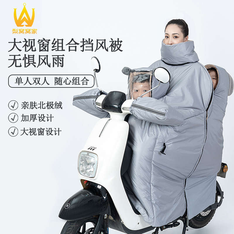 电动车亲子挡风被冬季加绒加厚防寒保暖电瓶摩托车电车防水防风罩
