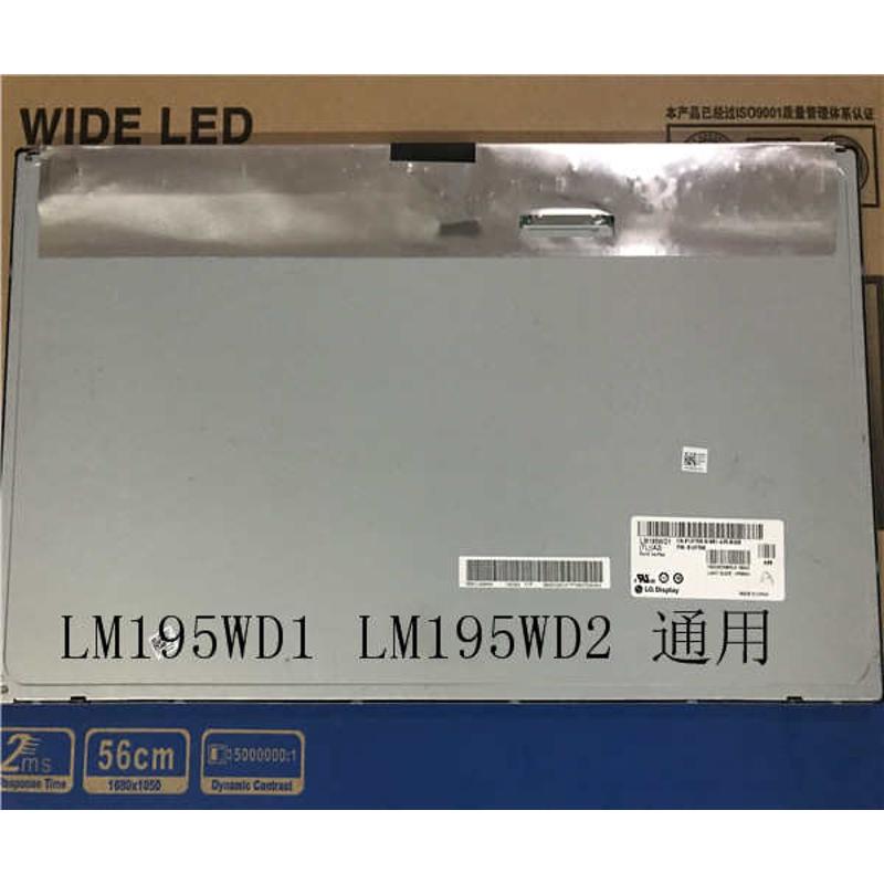 lm195wd1一体机a5000m195rtn01/天/l20//m195fge屏幕a710-a7400启