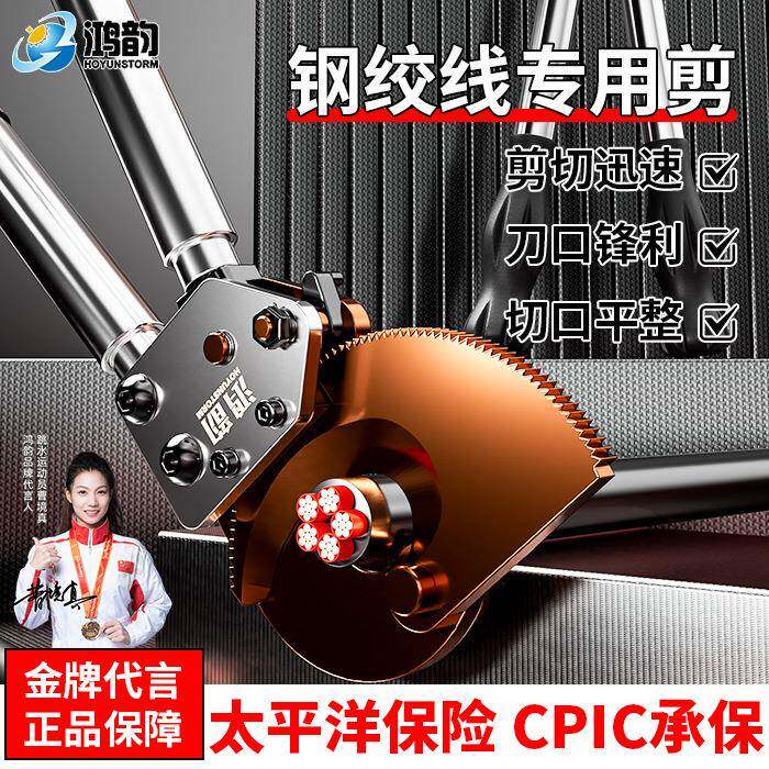 棘轮电缆剪齿轮式电缆剪刀剪线钳断线钳工具钳子神器电线剪断剪刀