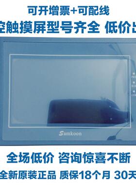 显控触摸屏EA-043A/EA-070B/SK-043FE/SK-070QS/GE/ME/人机界面