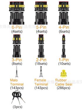 跨境798PCS 1-6Pin汽车线束防水连接器HID氙气灯公母对接插头