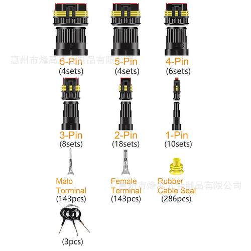 跨境798PCS 1-6Pin汽车线束防水连接器HID氙气灯公母对接插头