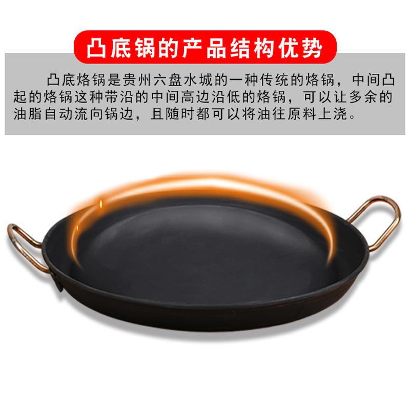 烤锅凸底佐致(收铁煎锅贵州烙锅平底肉加厚油炸家洋芋锅厂锅无涂