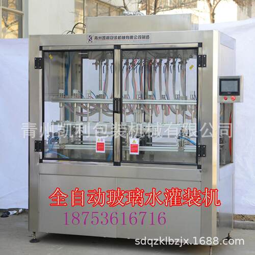 玻璃水灌装机 汽车玻水璃水/灌装机 防冻液玻装璃灌装机 灌机械