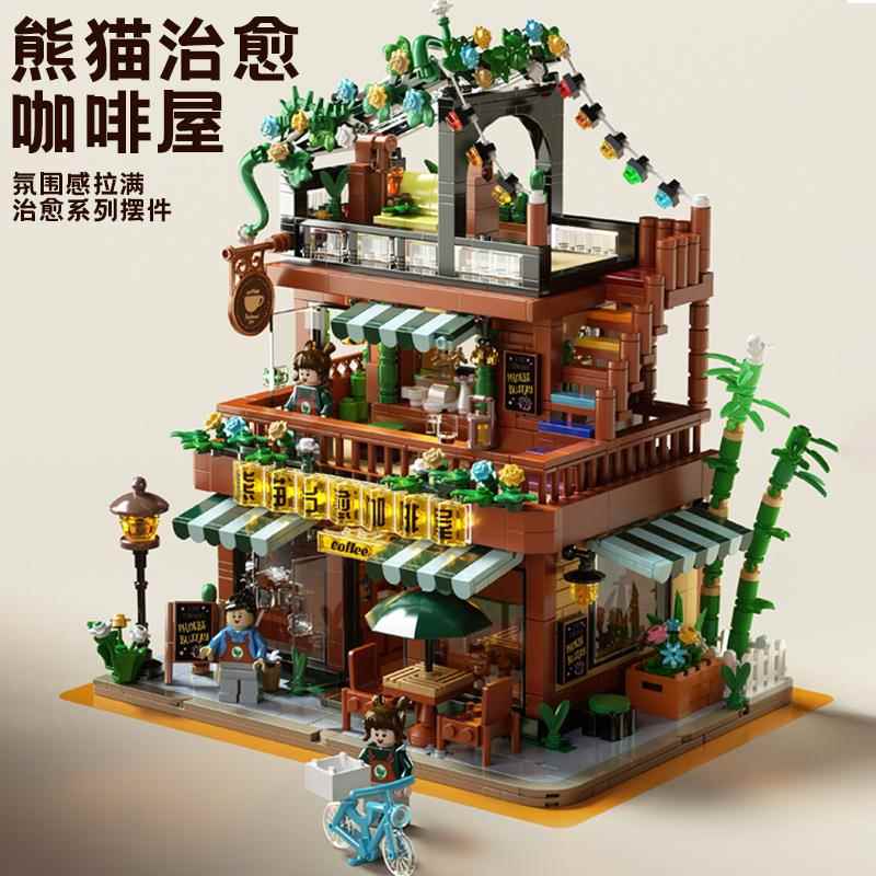 城市建筑咖啡屋积木模型兼容乐高小颗粒积木拼装儿童益智街景玩具
