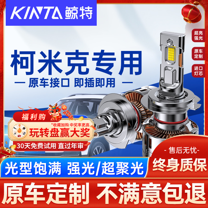 适用斯柯达柯米克led大灯泡专用改装超亮近光远光灯透镜车灯雾灯