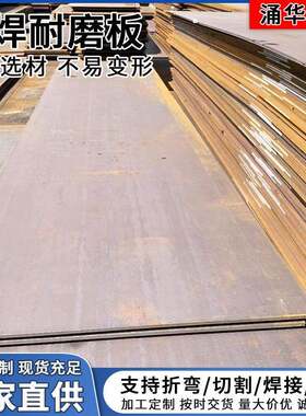 专业堆焊耐磨板厂家直销6+68+810+6双金属耐磨钢板