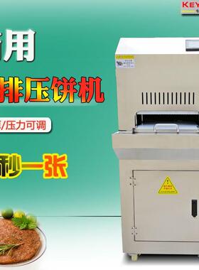 猪排压机饼机商用鲜片肉压薄机炸鸡肉排成型LTT牛排里脊肉嫩包化