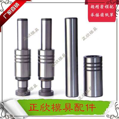 盘/米标准模架自润滑导柱组件PZ RZ PFZ RFZ滑动导柱PD RD PF RF