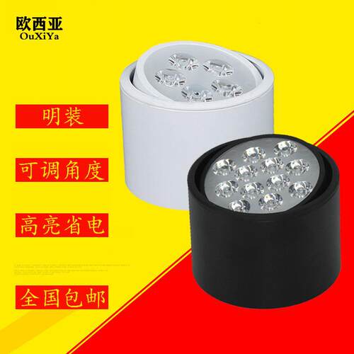 led明装筒灯可调5w7w9w12w15w18w客厅背景墙理发店铺吸顶外置射灯